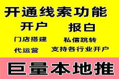 掌握返点政策，助力信息流广告开户成功